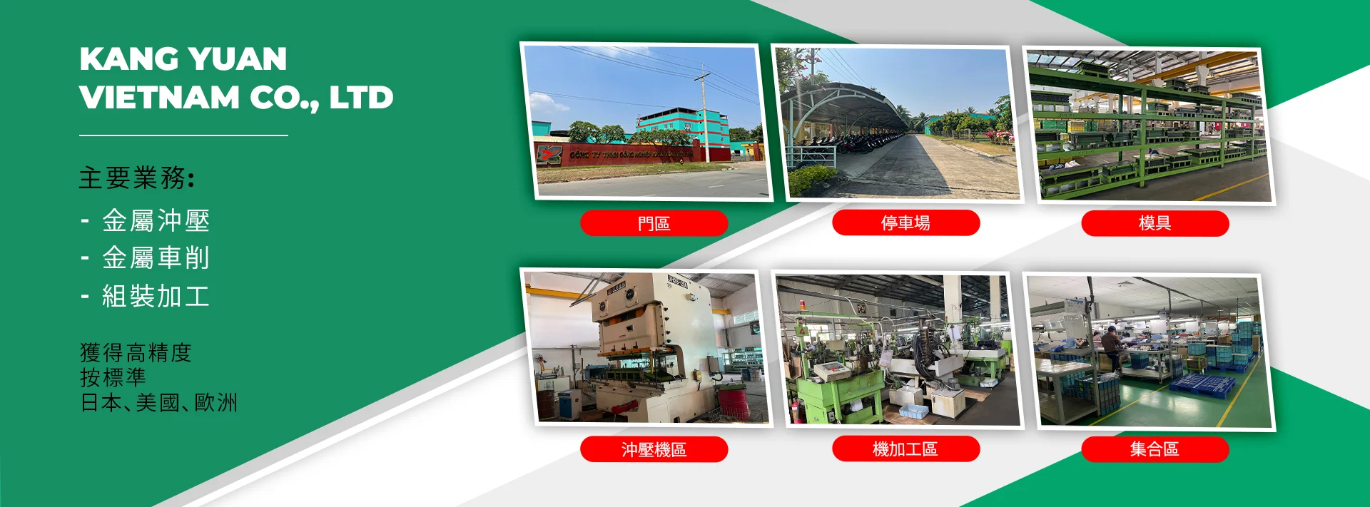 KANG YUAN VIETNAM INDUSTRIAL CO., LTD CN